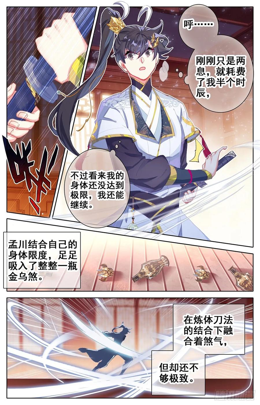 Azure Legacy Ch.71 p14