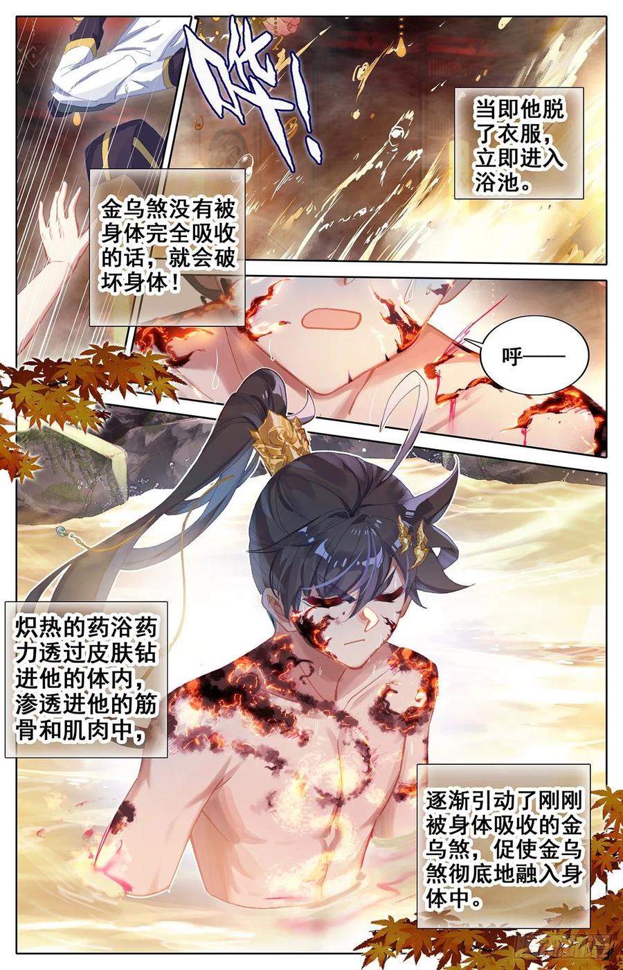 Azure Legacy Ch.71 p15