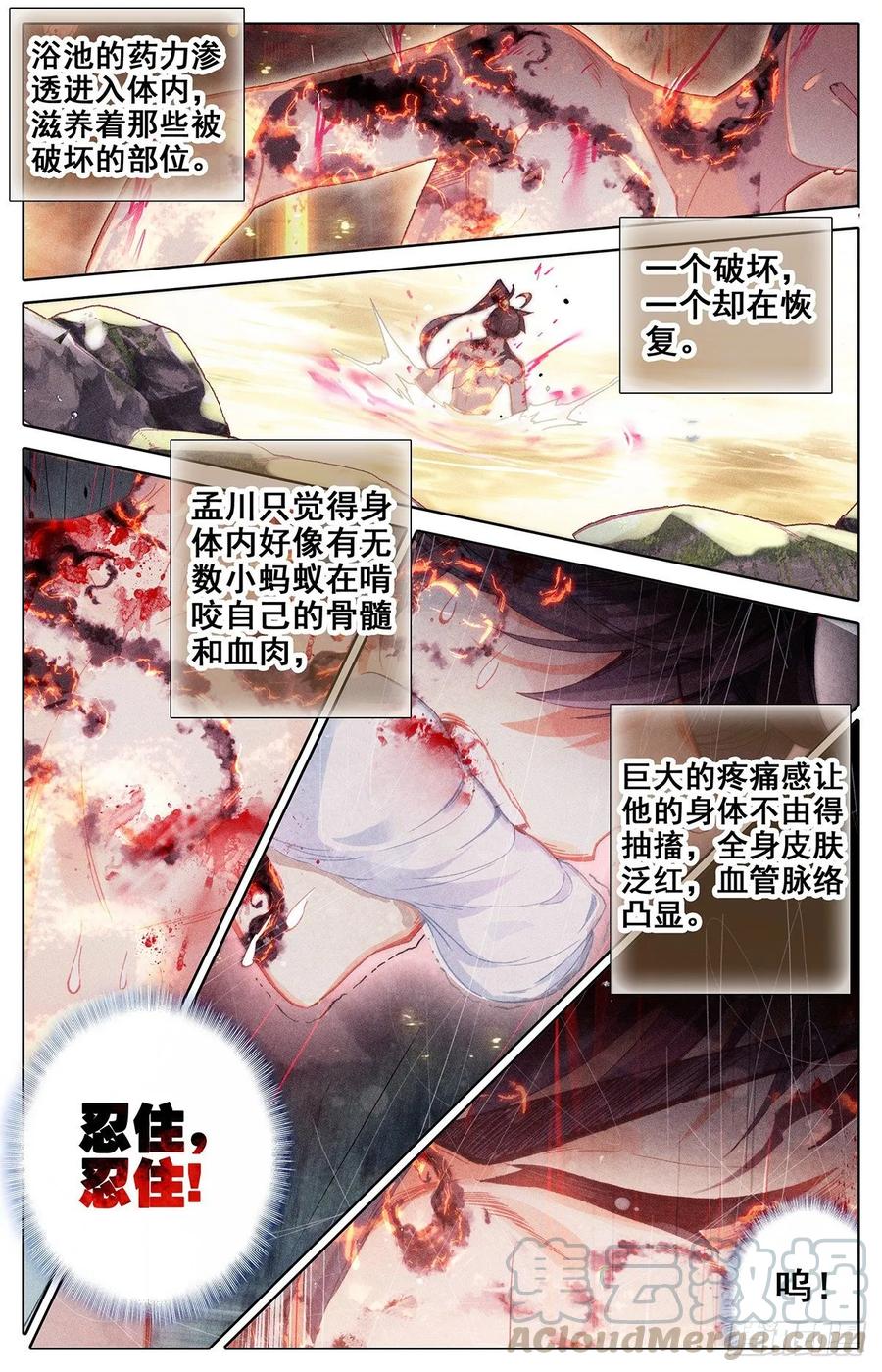 Azure Legacy Ch.71 p16