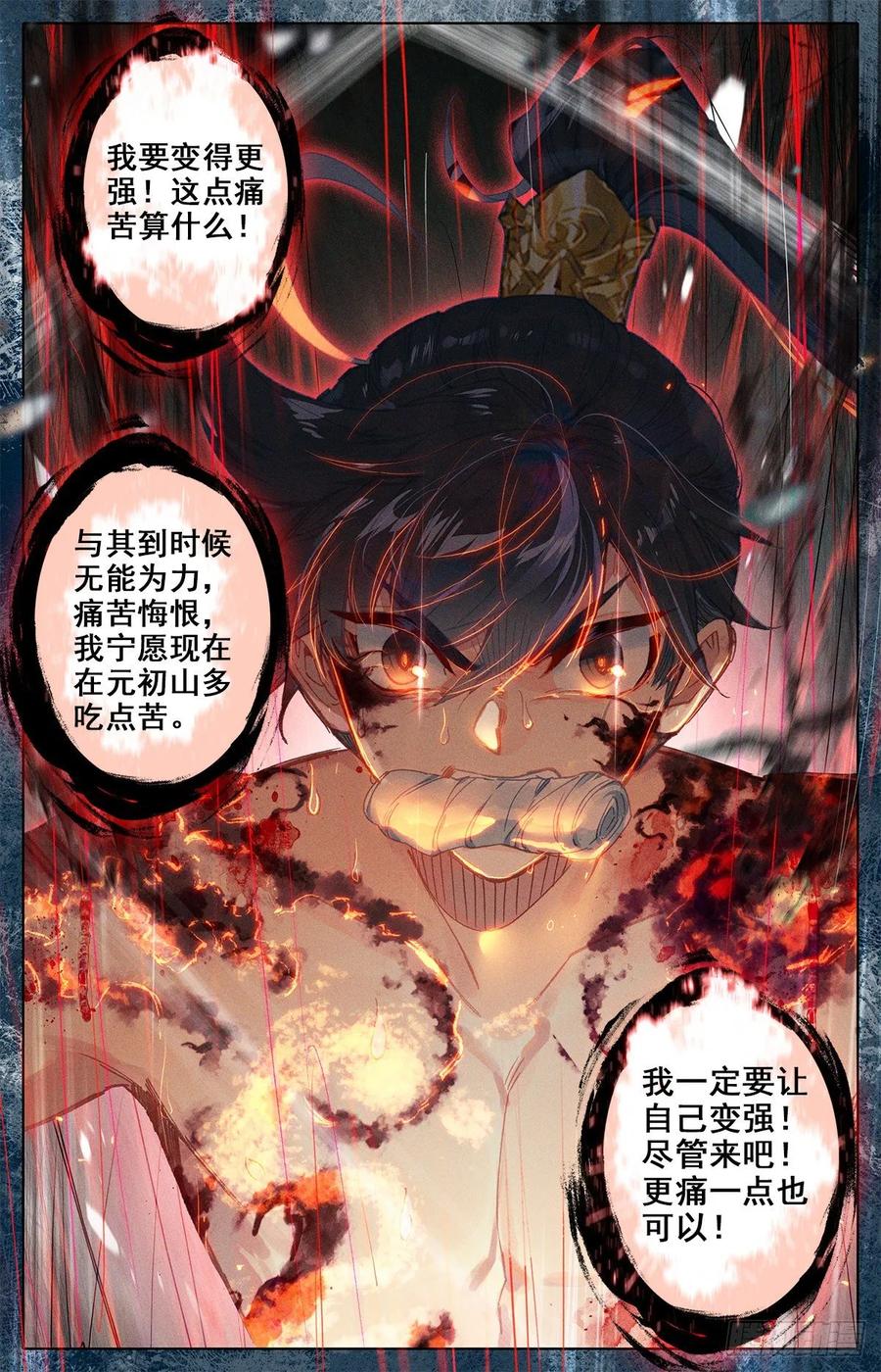 Azure Legacy Ch.71 p17