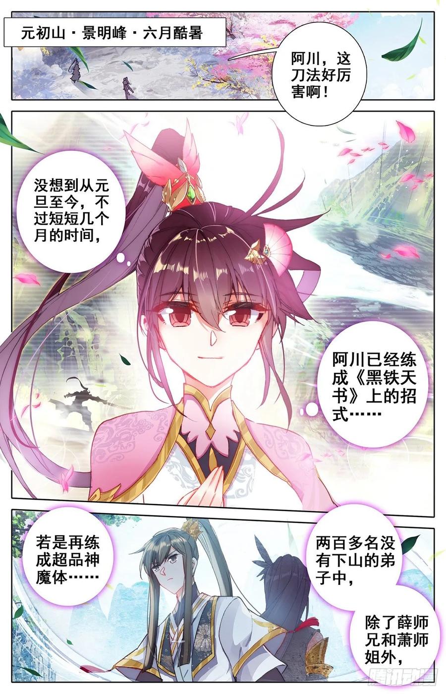 Azure Legacy Ch.71 p2