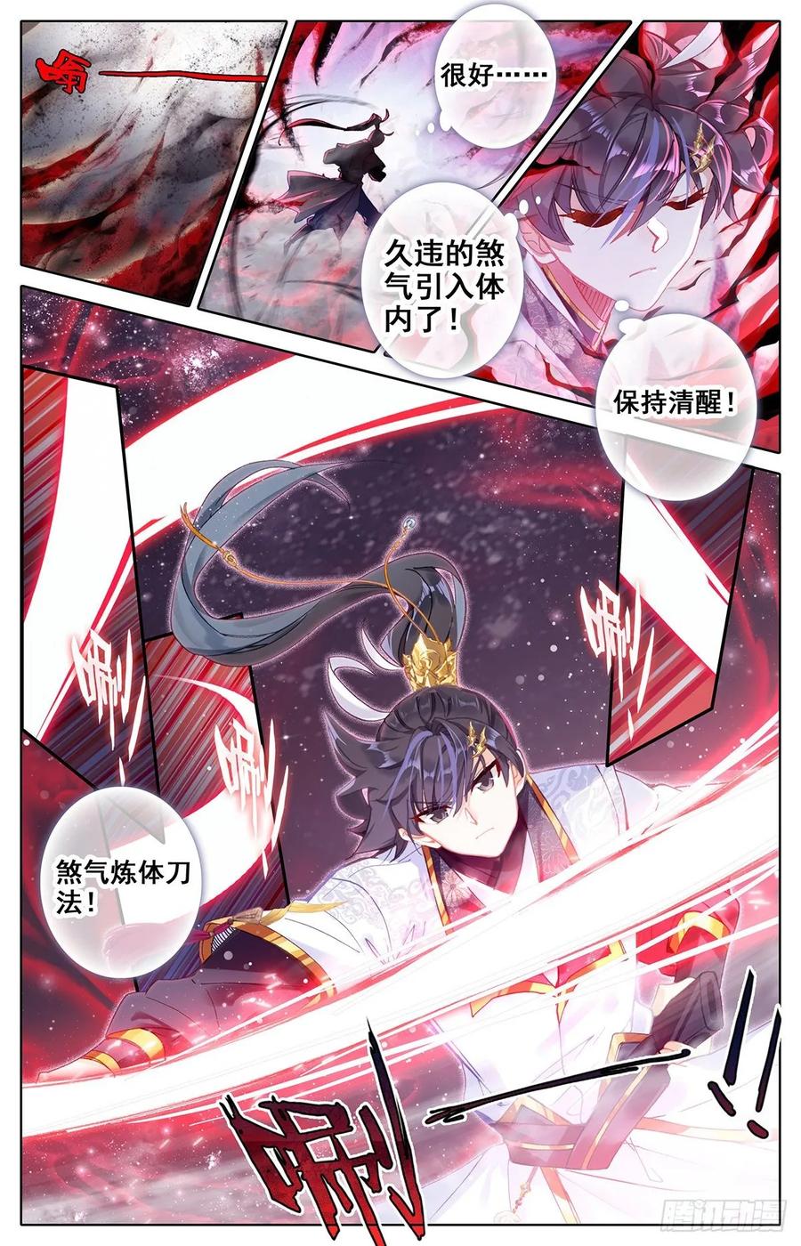 Azure Legacy Ch.71 p5