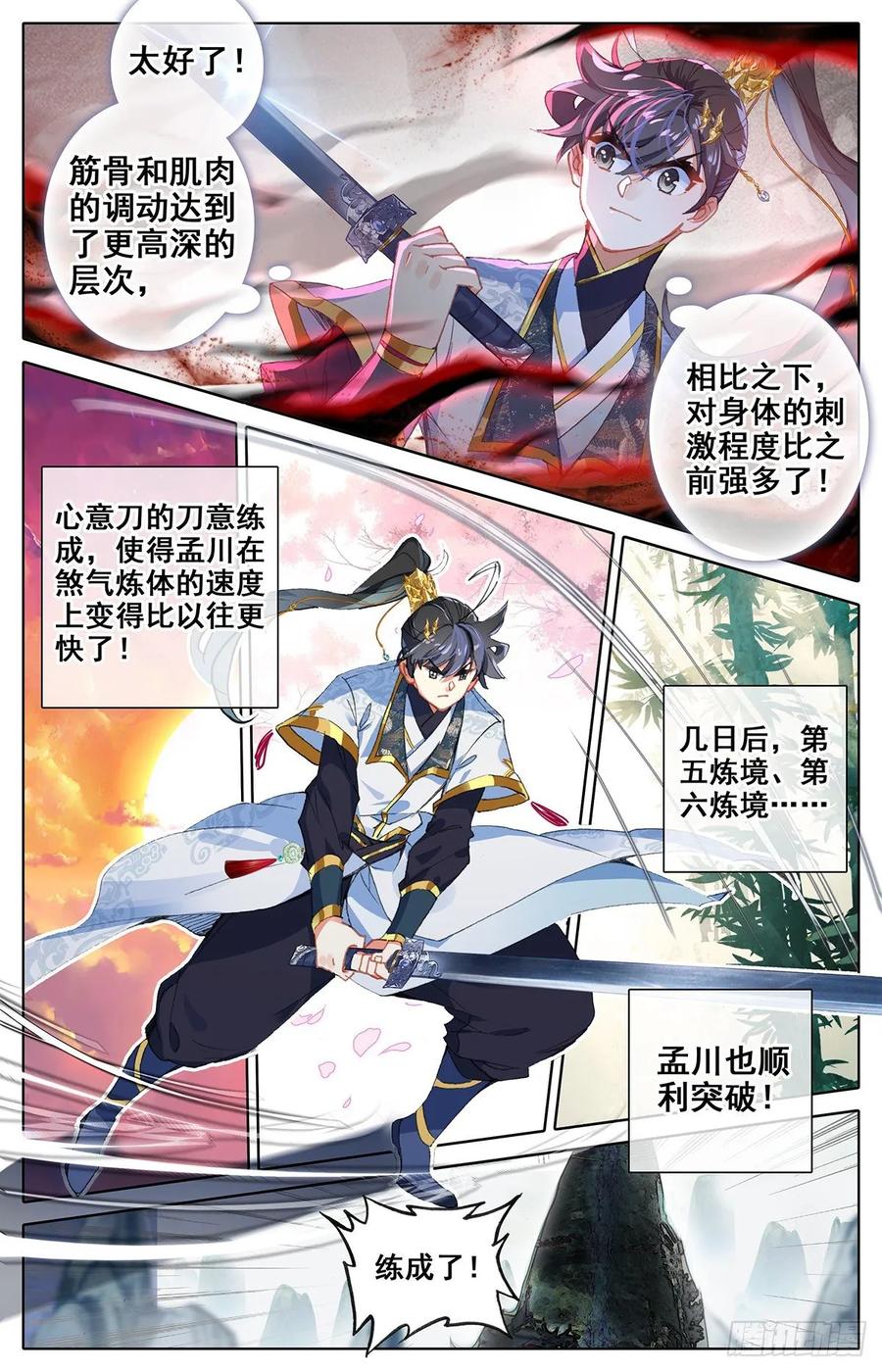 Azure Legacy Ch.71 p6