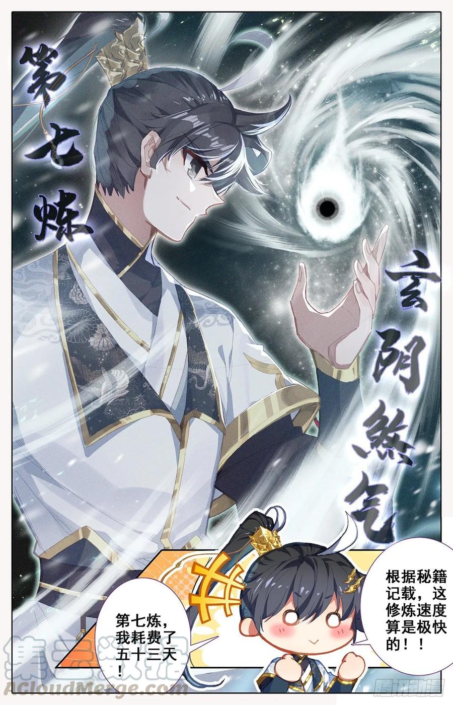 Azure Legacy Ch.71 p7