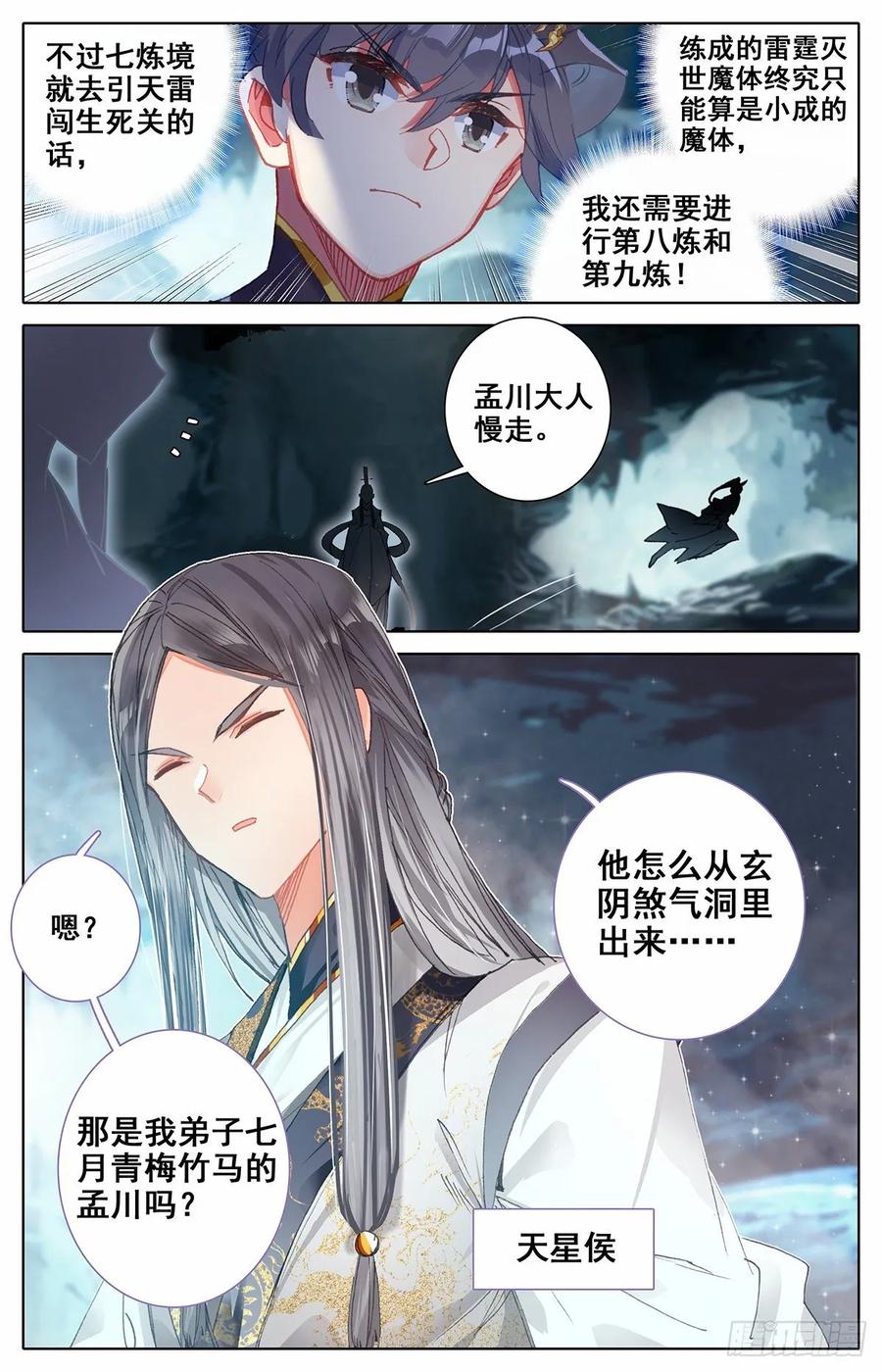 Azure Legacy Ch.71 p8