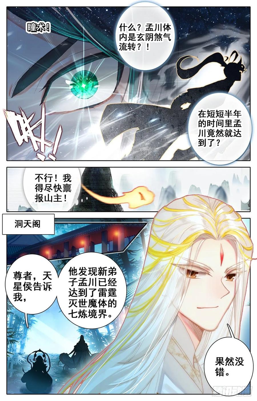 Azure Legacy Ch.71 p9