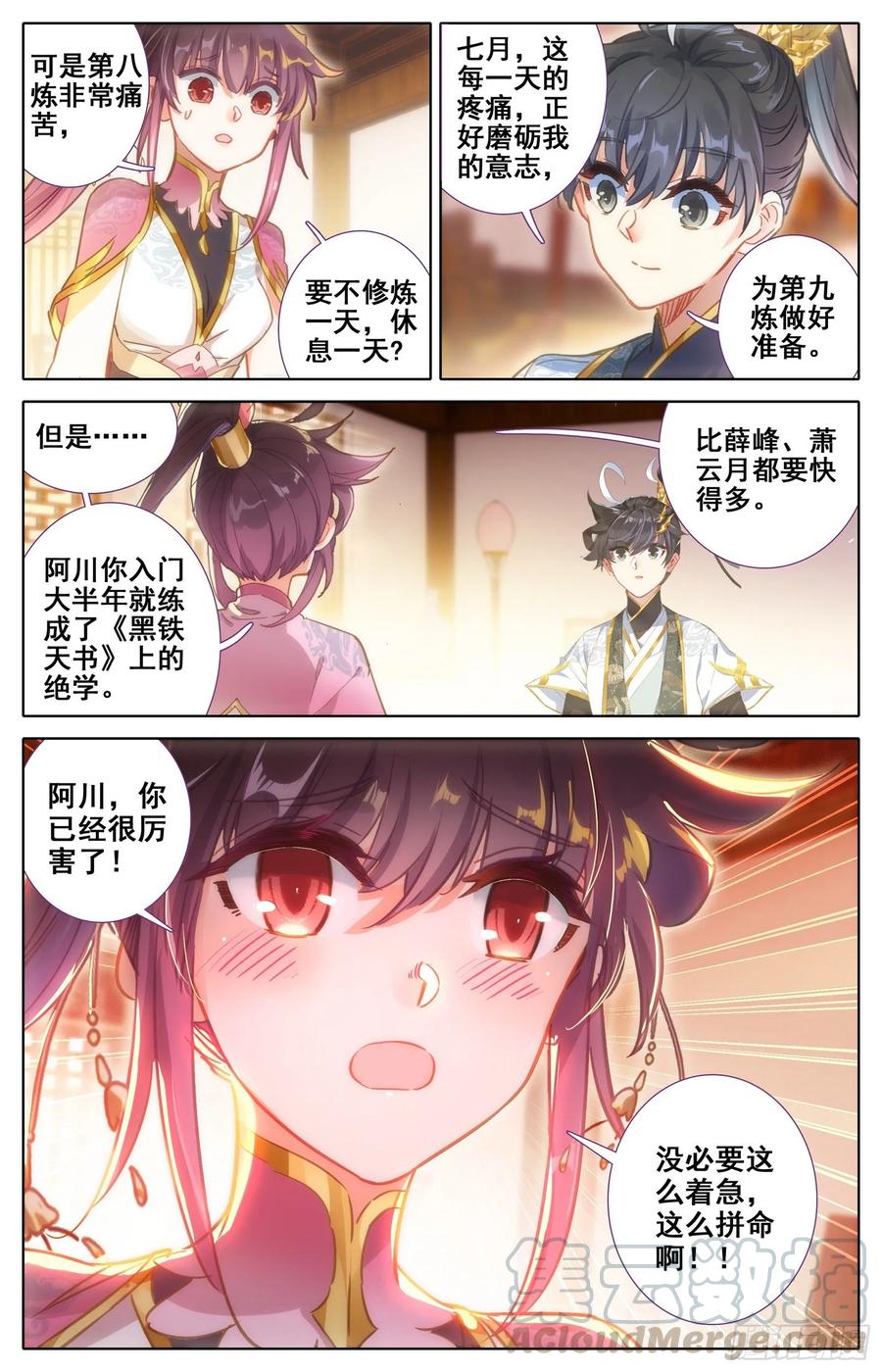 Azure Legacy Ch.72 p10