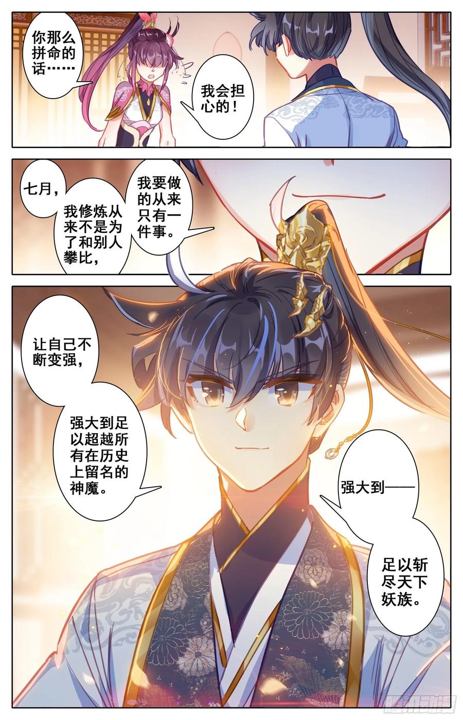 Azure Legacy Ch.72 p11