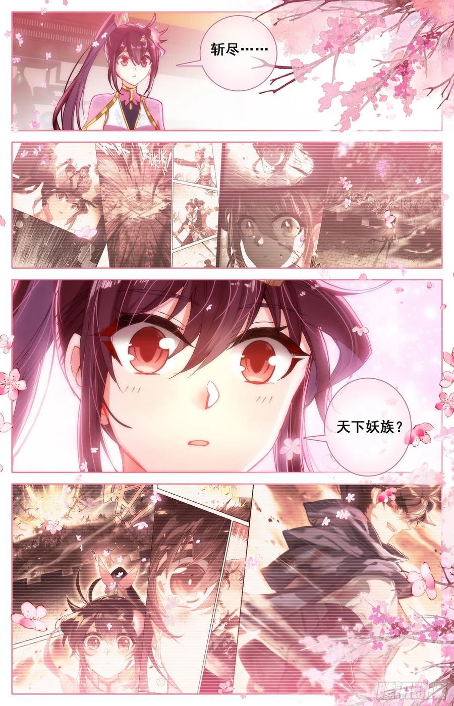 Azure Legacy Ch.72 p12
