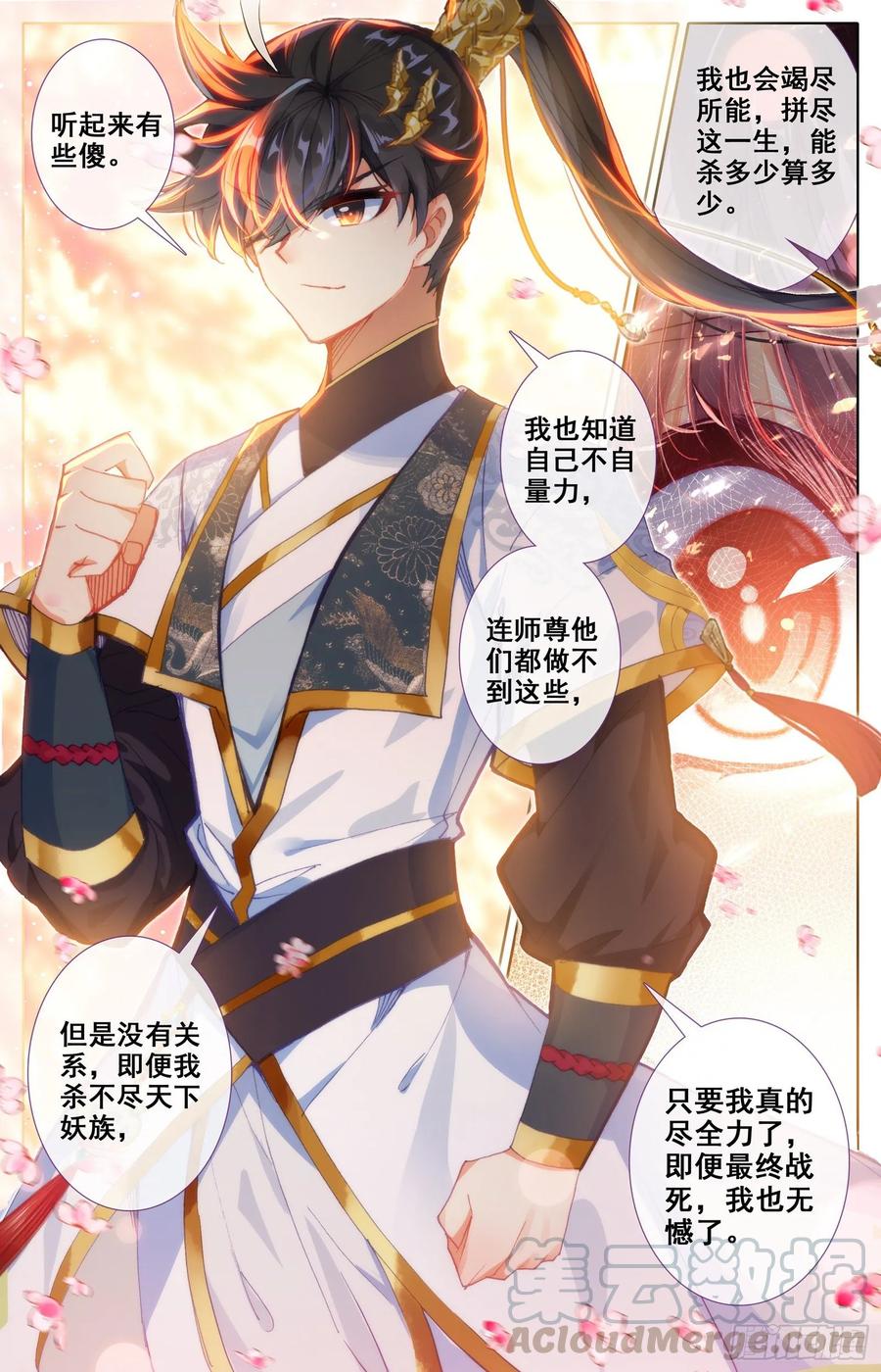 Azure Legacy Ch.72 p13