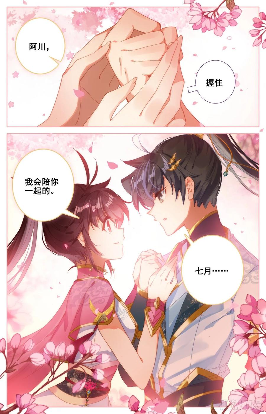 Azure Legacy Ch.72 p14