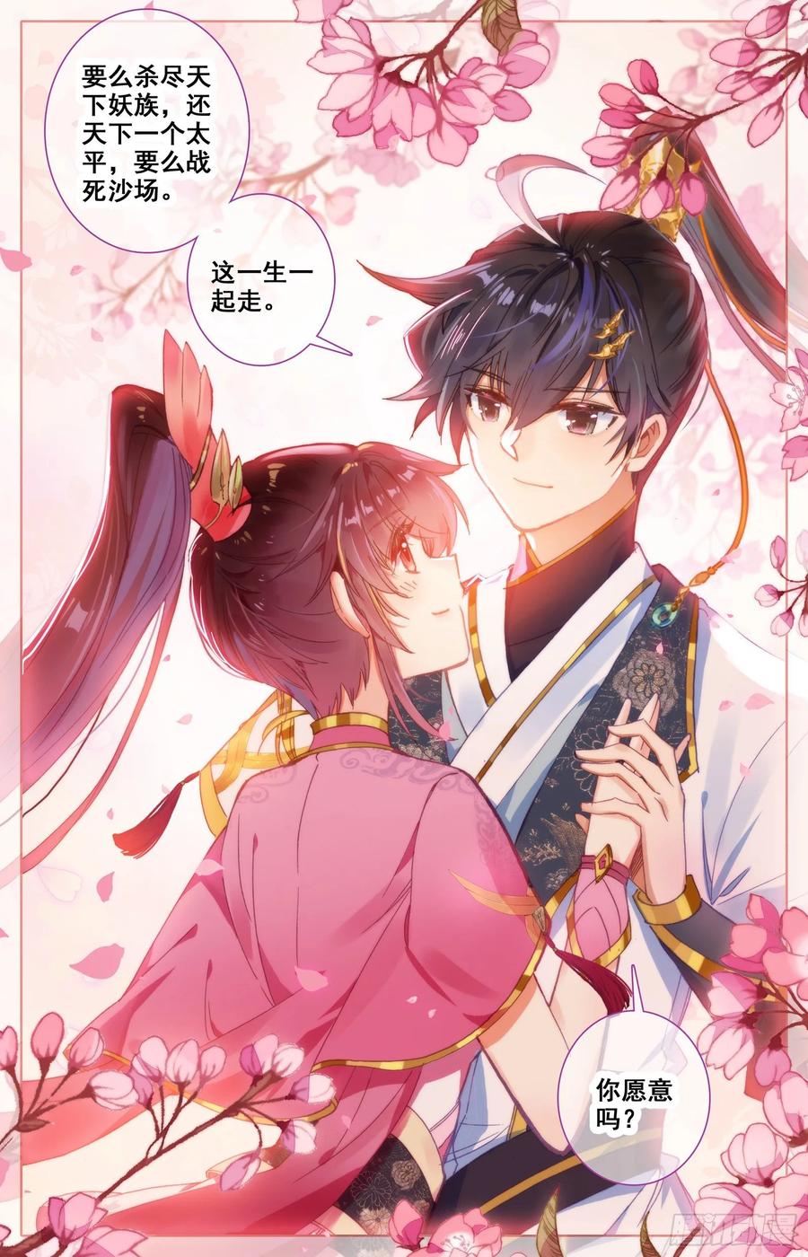 Azure Legacy Ch.72 p15