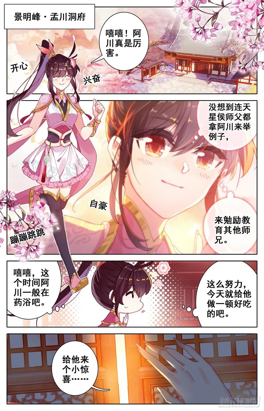 Azure Legacy Ch.72 p2