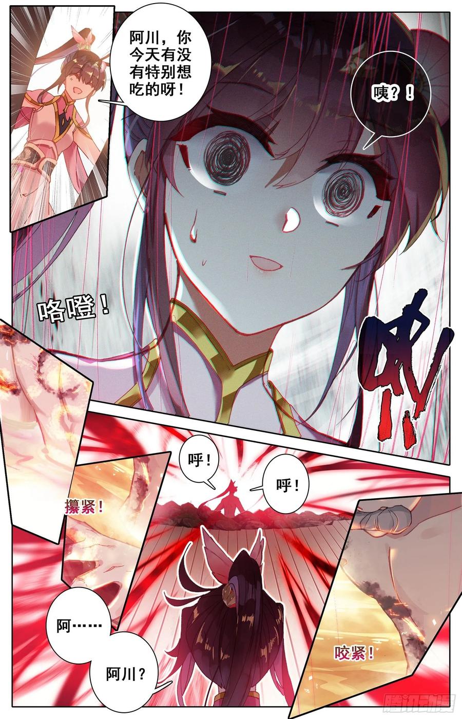 Azure Legacy Ch.72 p3
