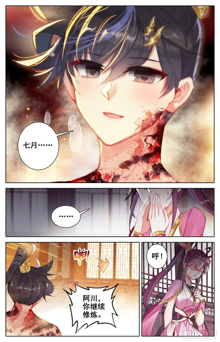Azure Legacy Ch.72 p5