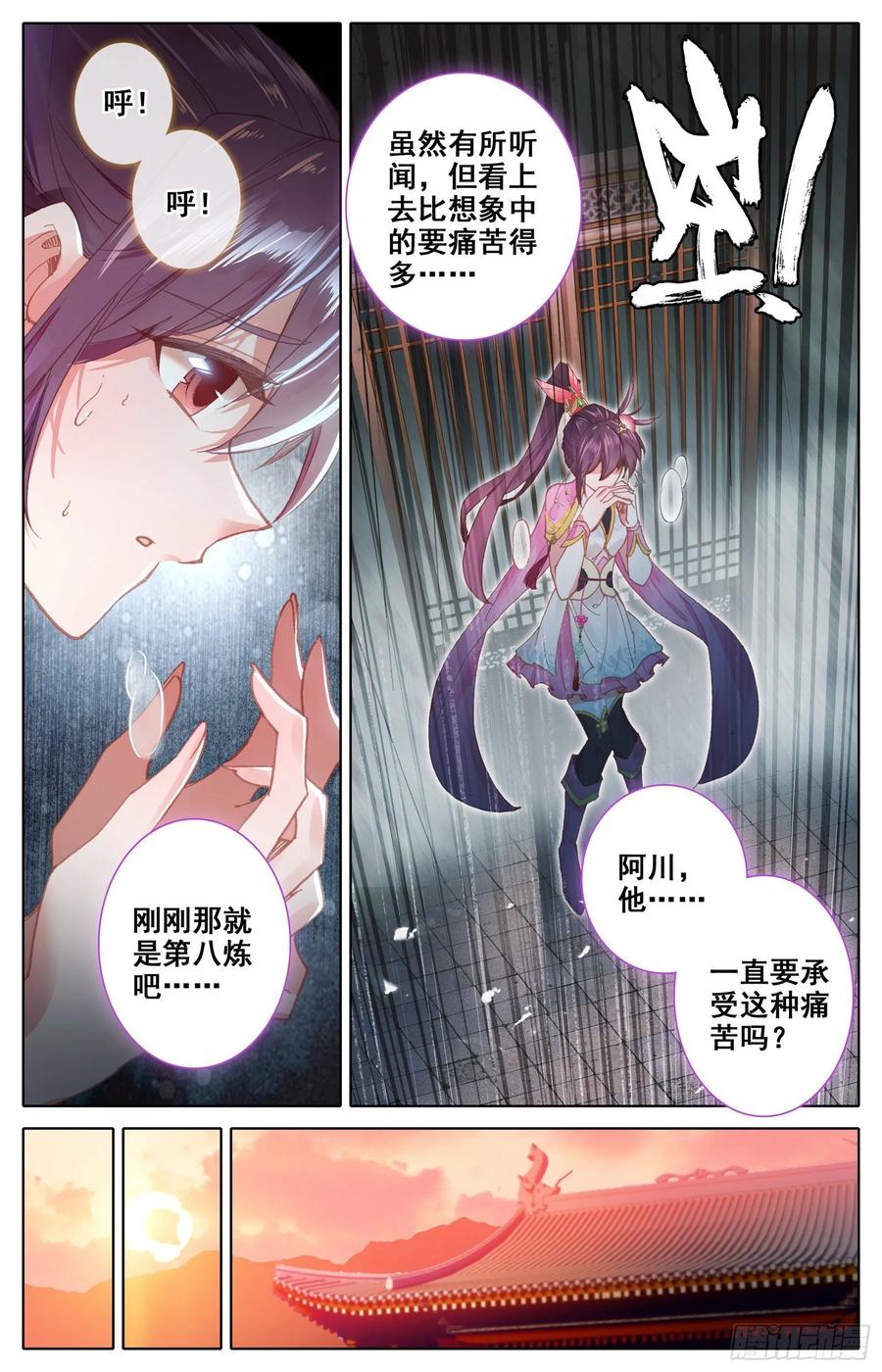 Azure Legacy Ch.72 p6