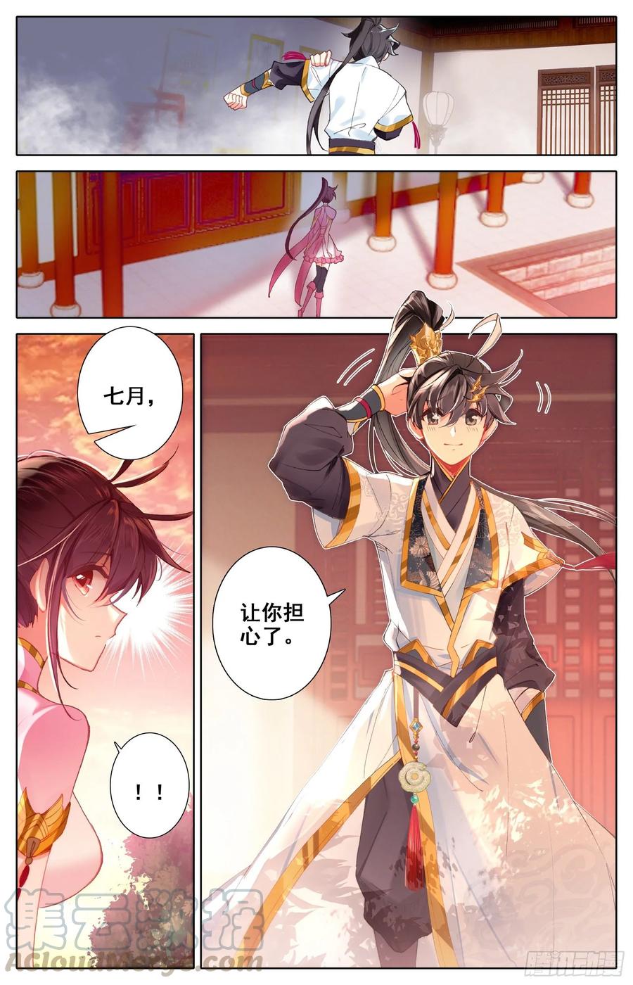 Azure Legacy Ch.72 p7