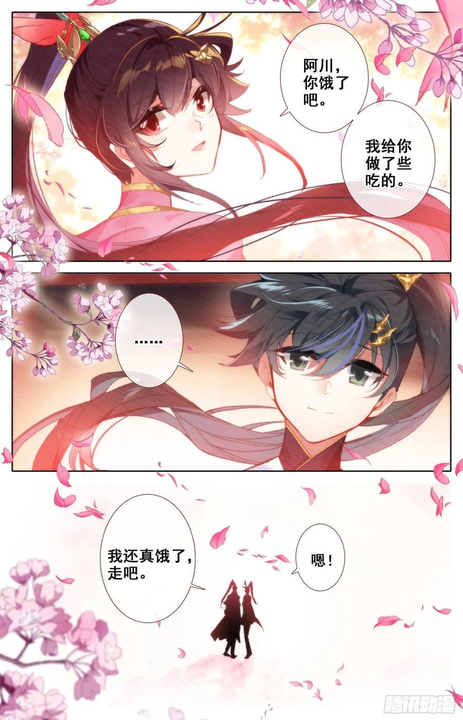 Azure Legacy Ch.72 p8