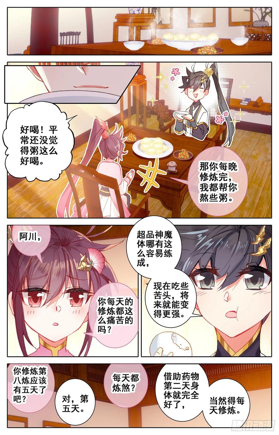 Azure Legacy Ch.72 p9