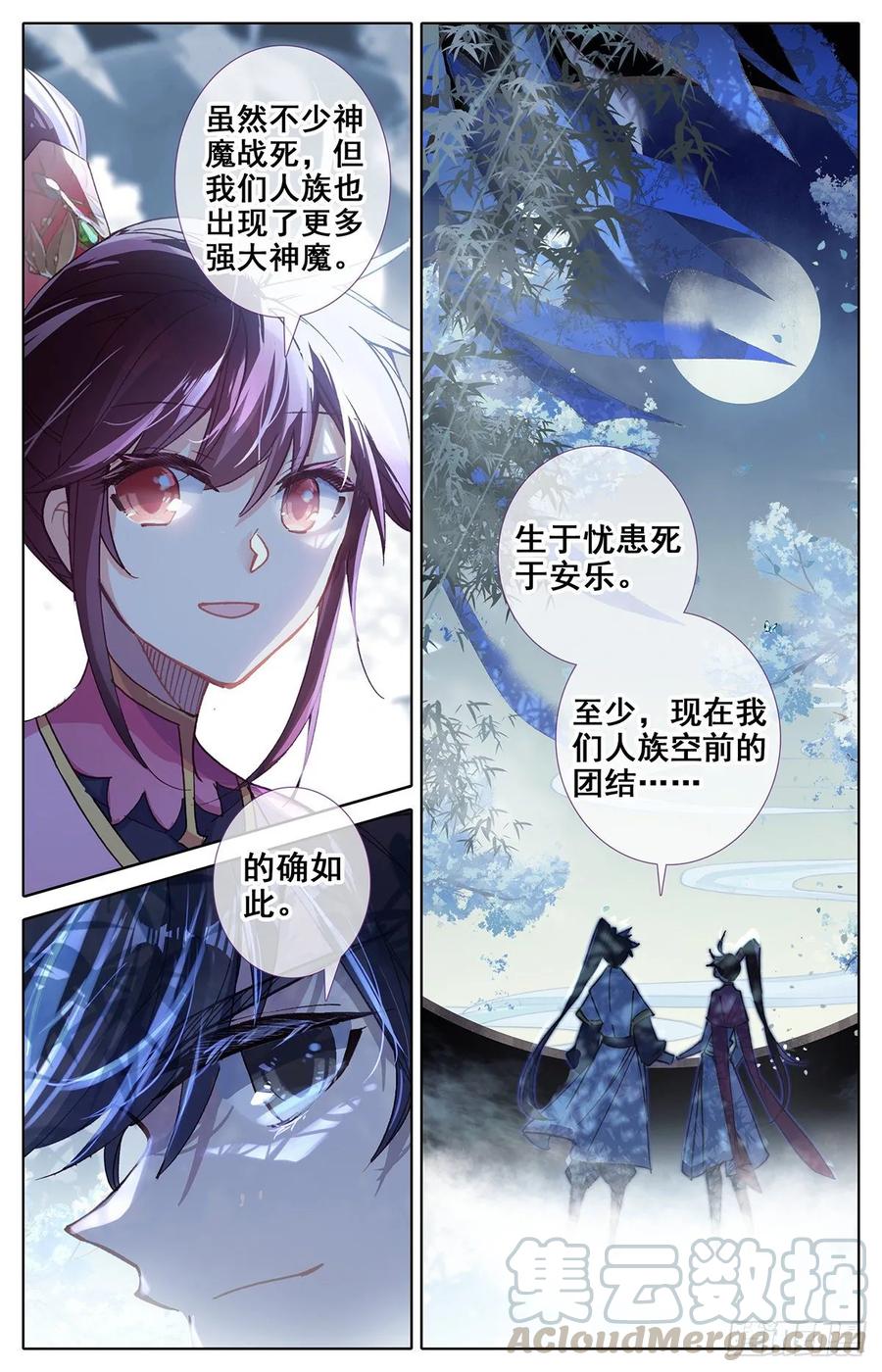 Azure Legacy Ch.73 p10