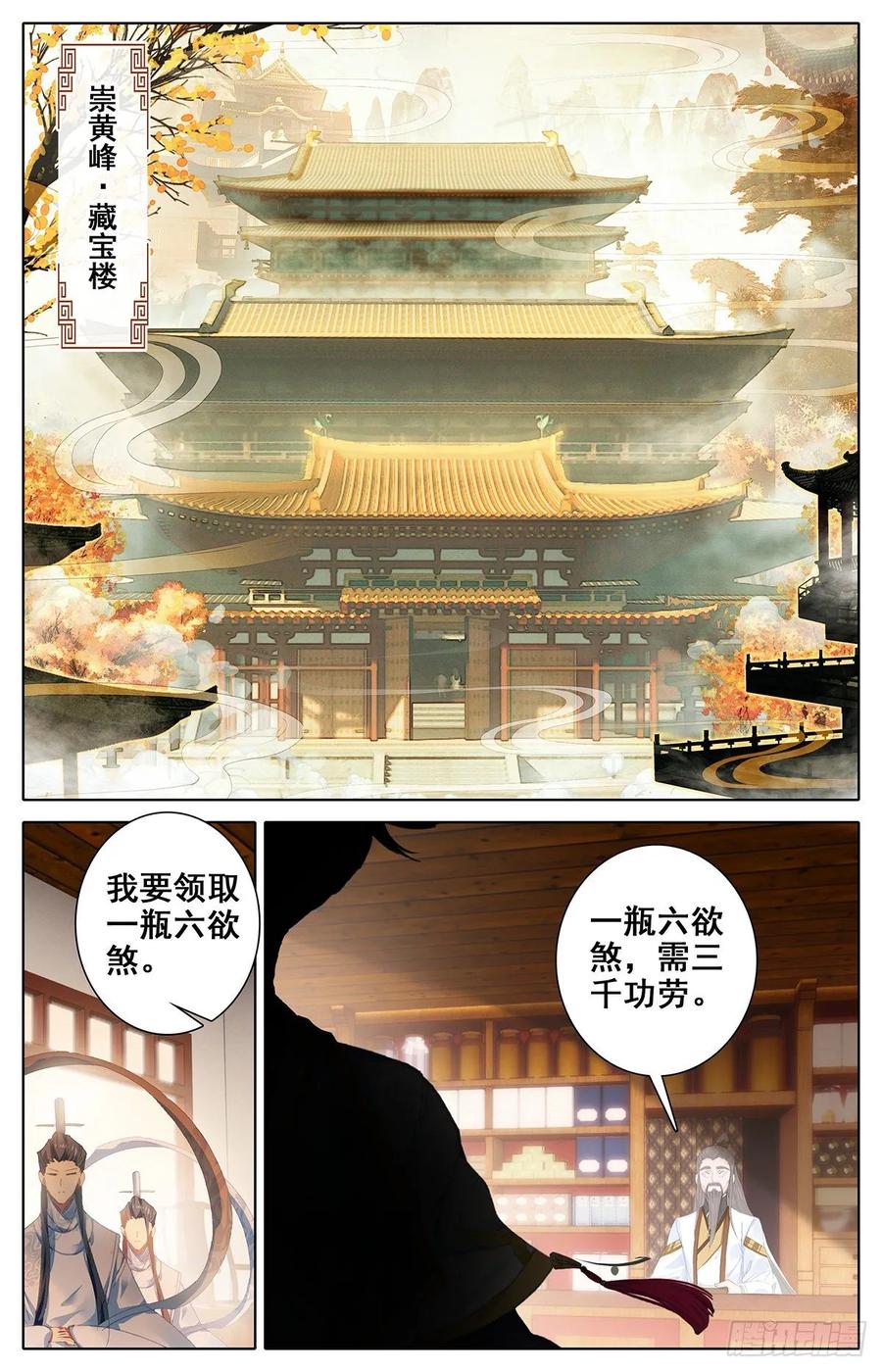 Azure Legacy Ch.73 p11