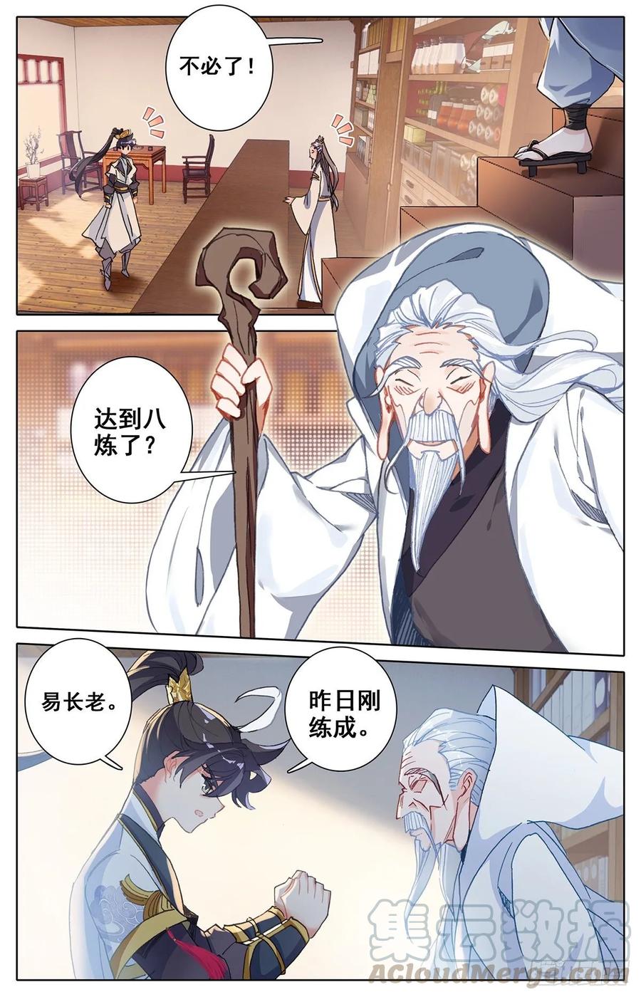 Azure Legacy Ch.73 p13
