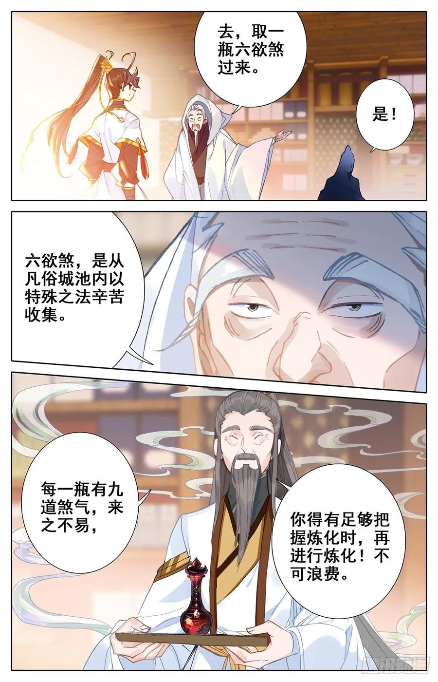 Azure Legacy Ch.73 p14