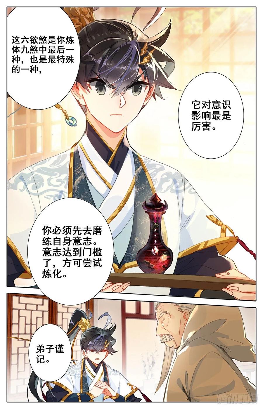 Azure Legacy Ch.73 p15