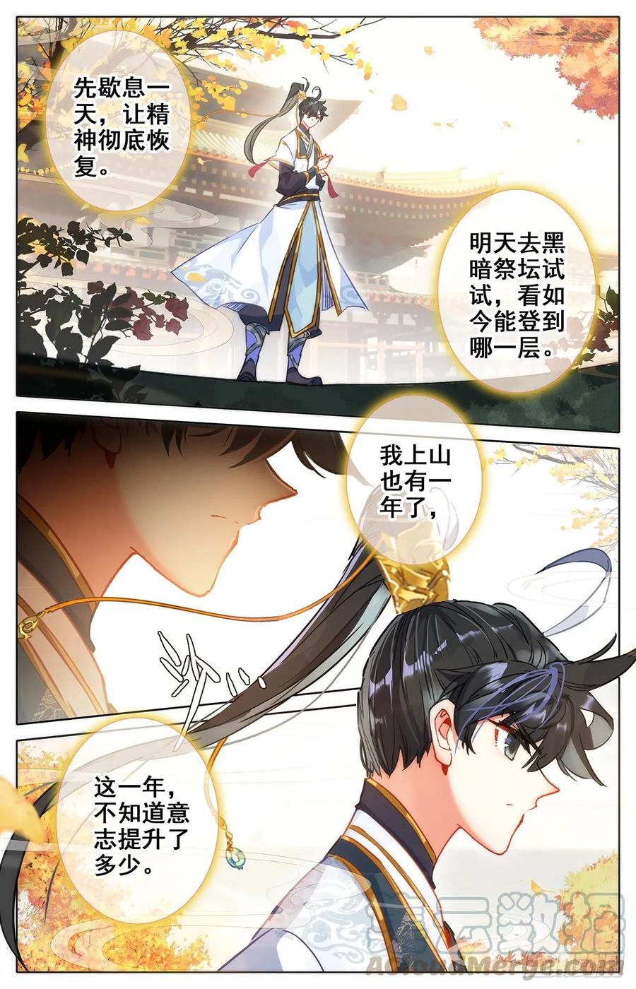 Azure Legacy Ch.73 p16