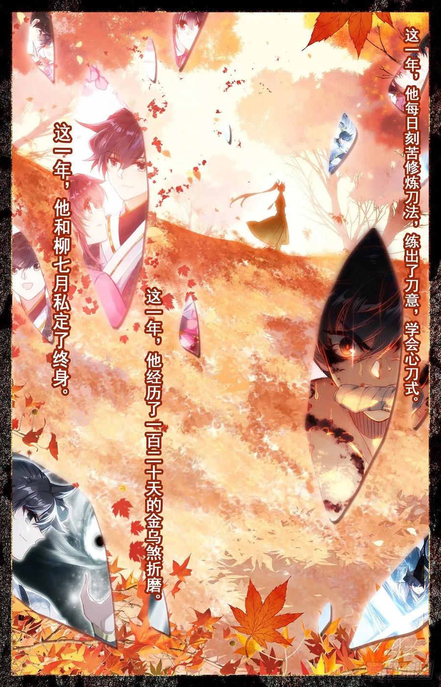 Azure Legacy Ch.73 p17