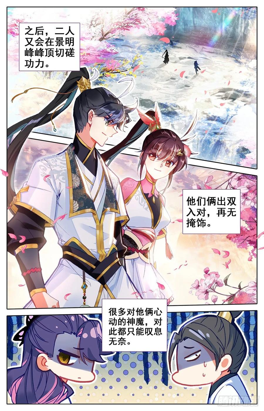 Azure Legacy Ch.73 p3