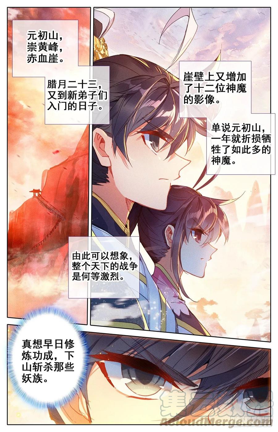 Azure Legacy Ch.73 p4