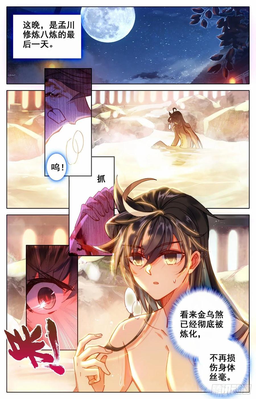 Azure Legacy Ch.73 p5