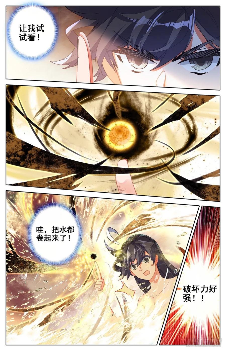 Azure Legacy Ch.73 p6