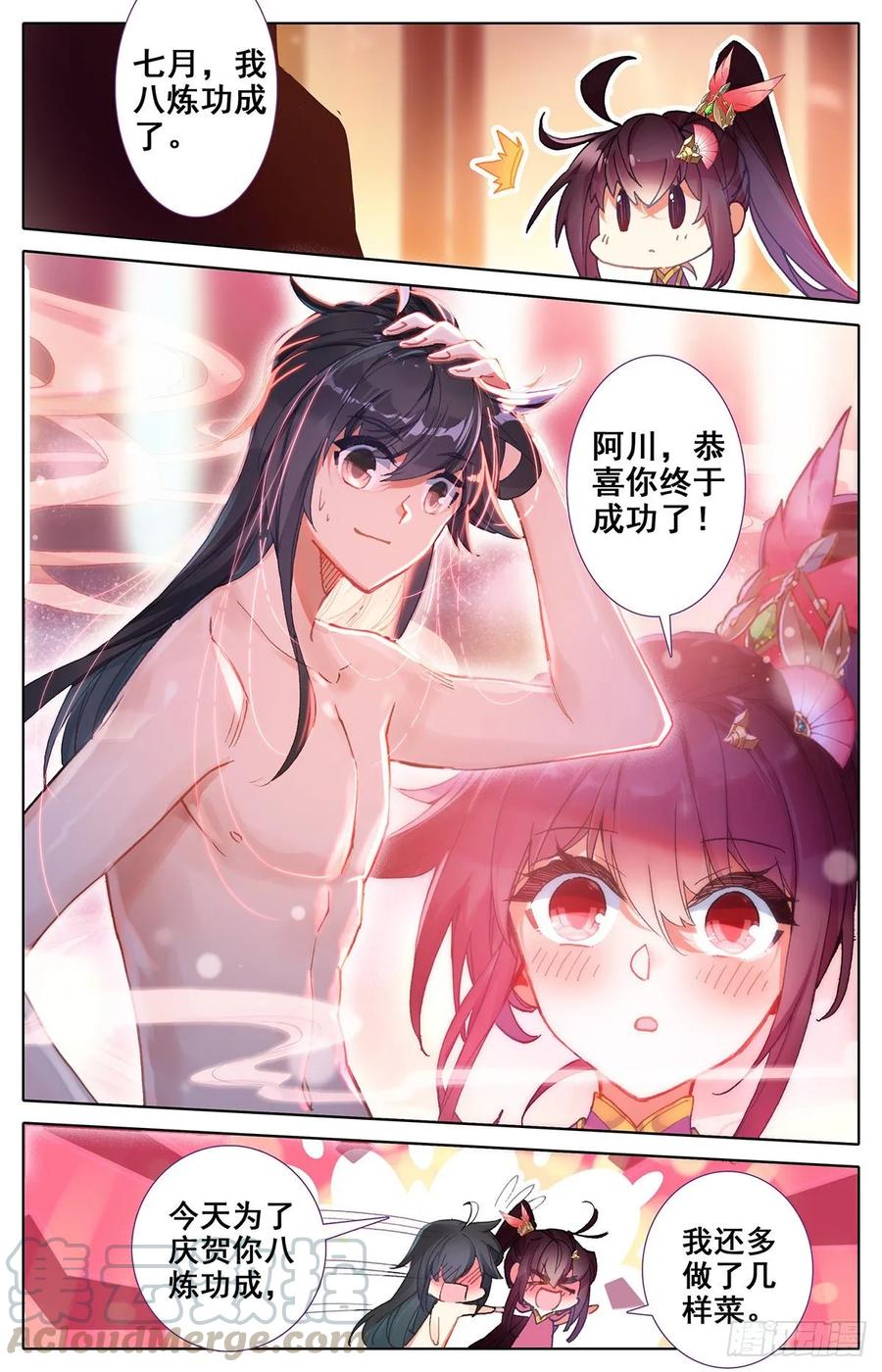 Azure Legacy Ch.73 p7