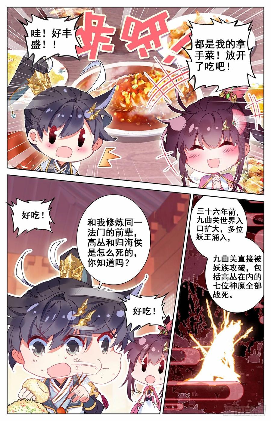 Azure Legacy Ch.73 p8