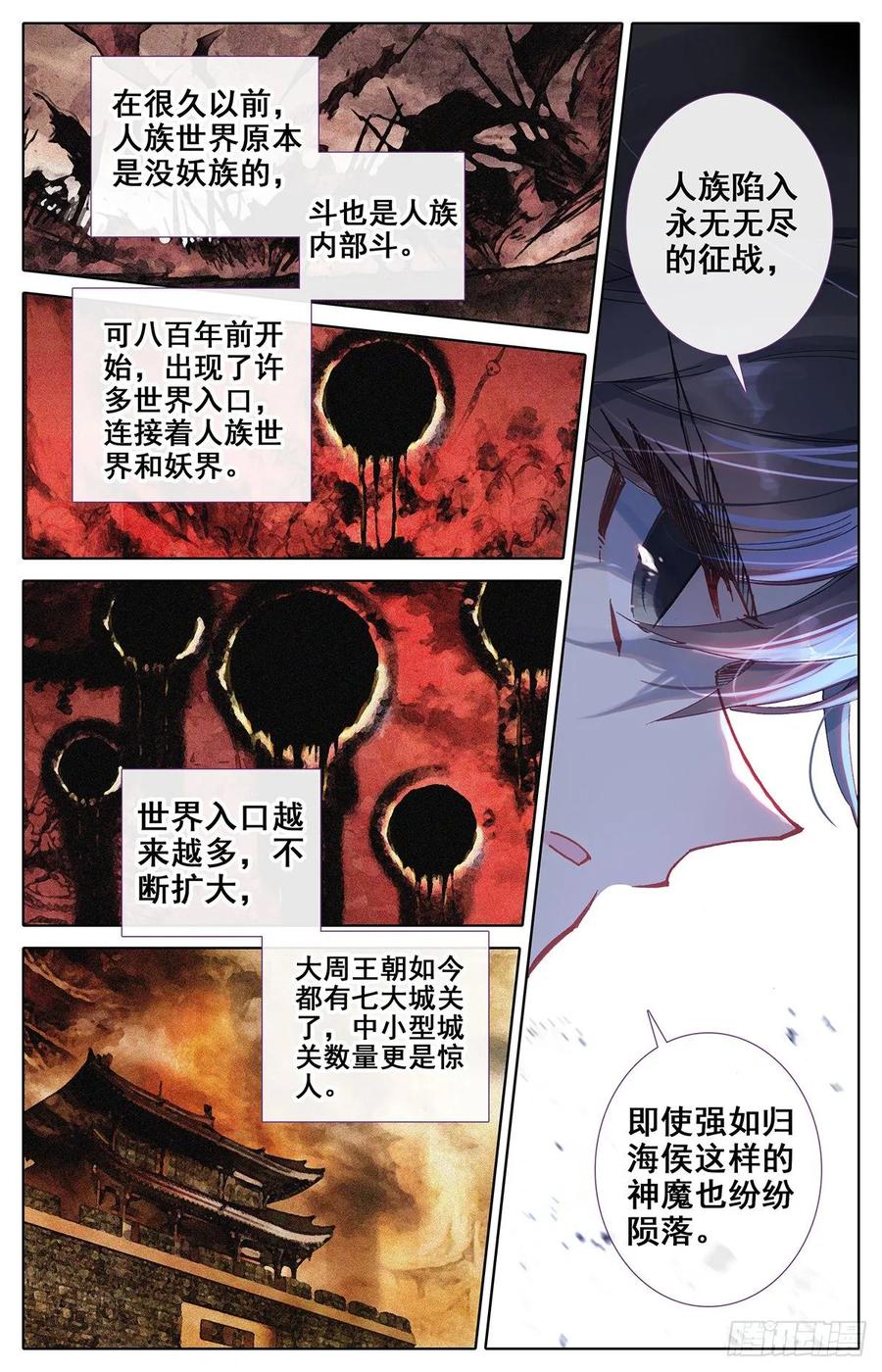 Azure Legacy Ch.73 p9