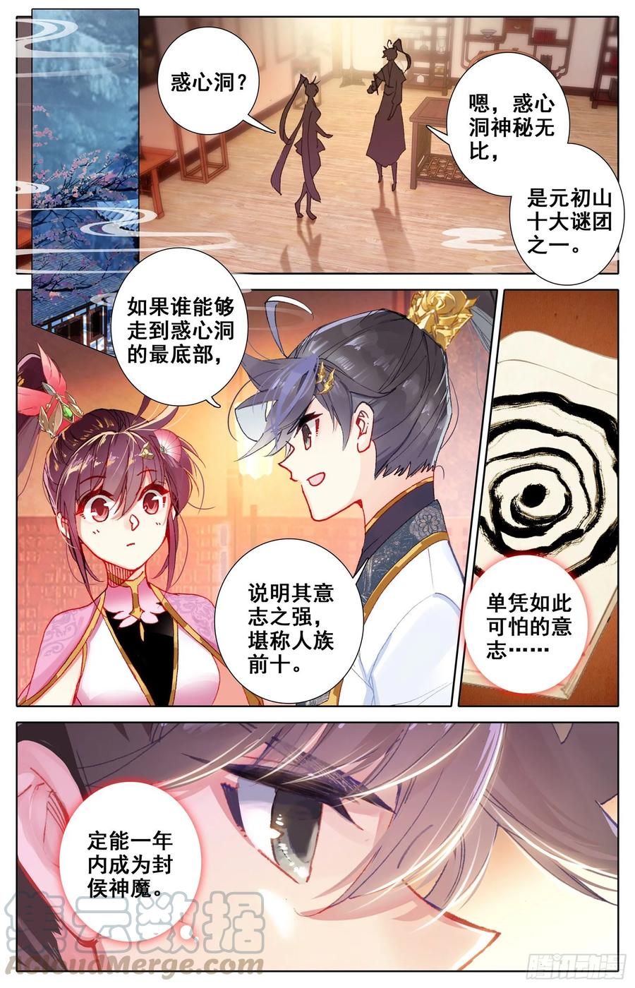 Azure Legacy Ch.74 p10