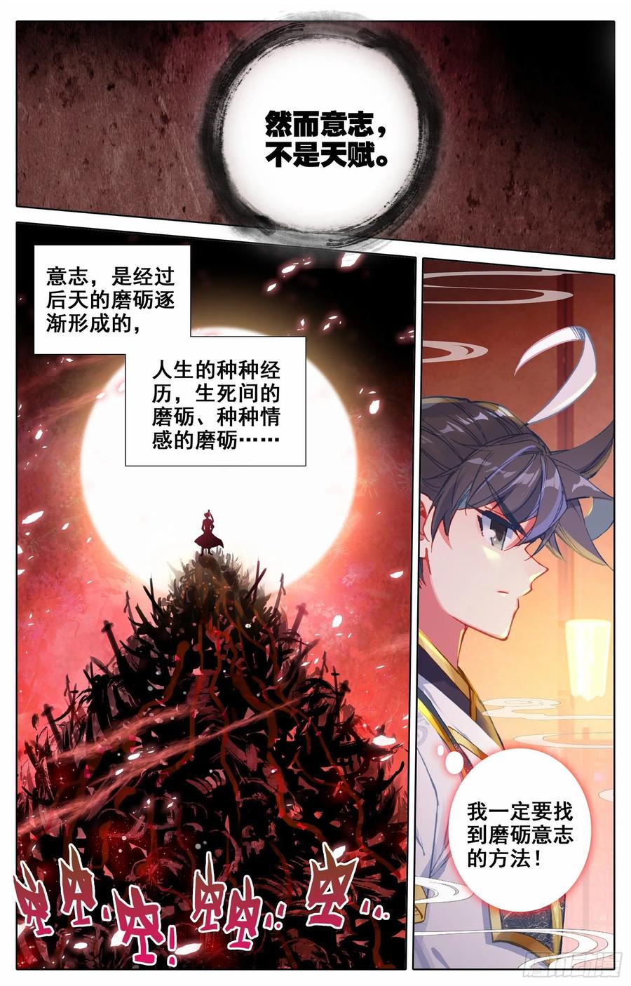Azure Legacy Ch.74 p11