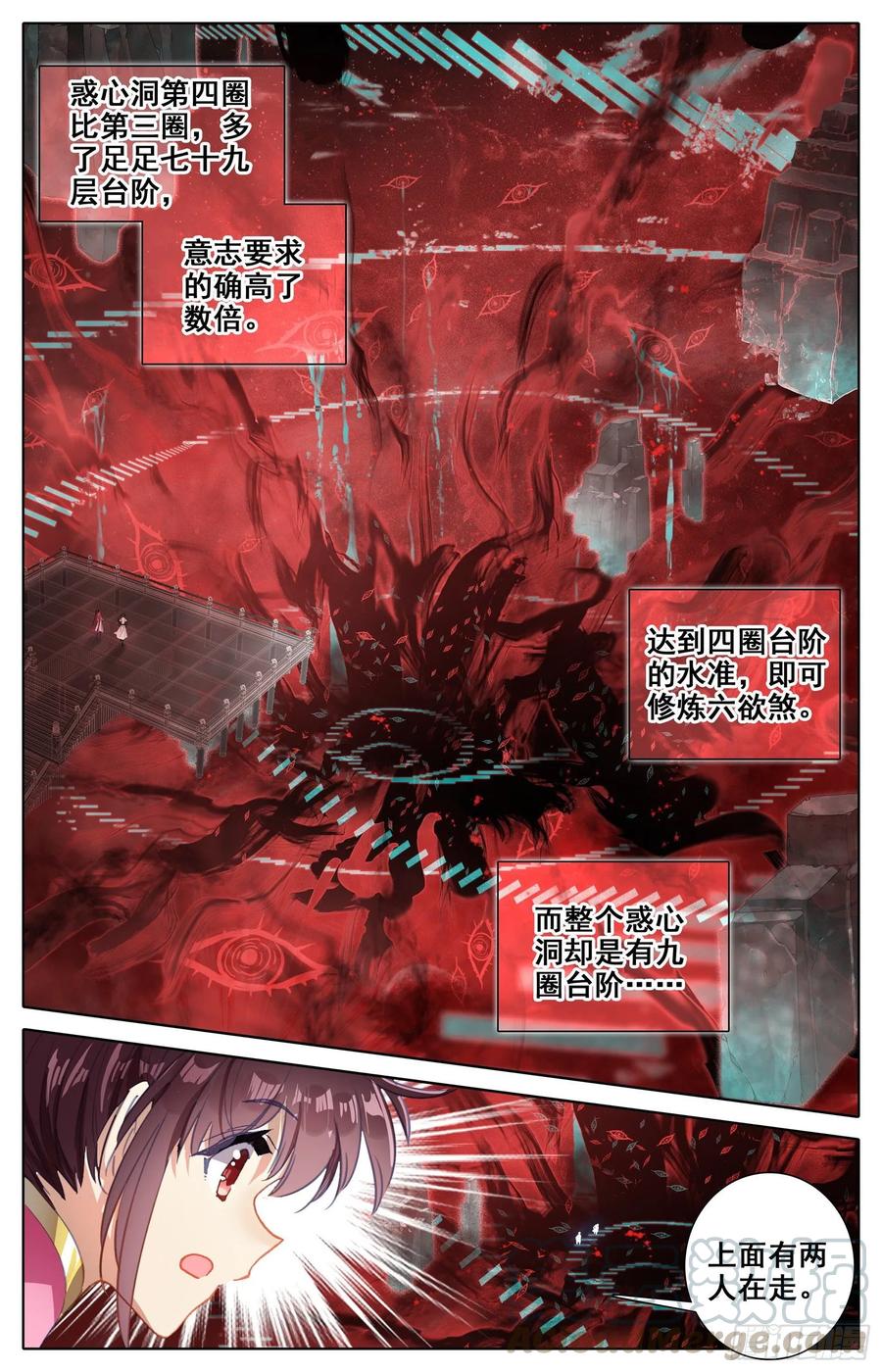 Azure Legacy Ch.74 p13