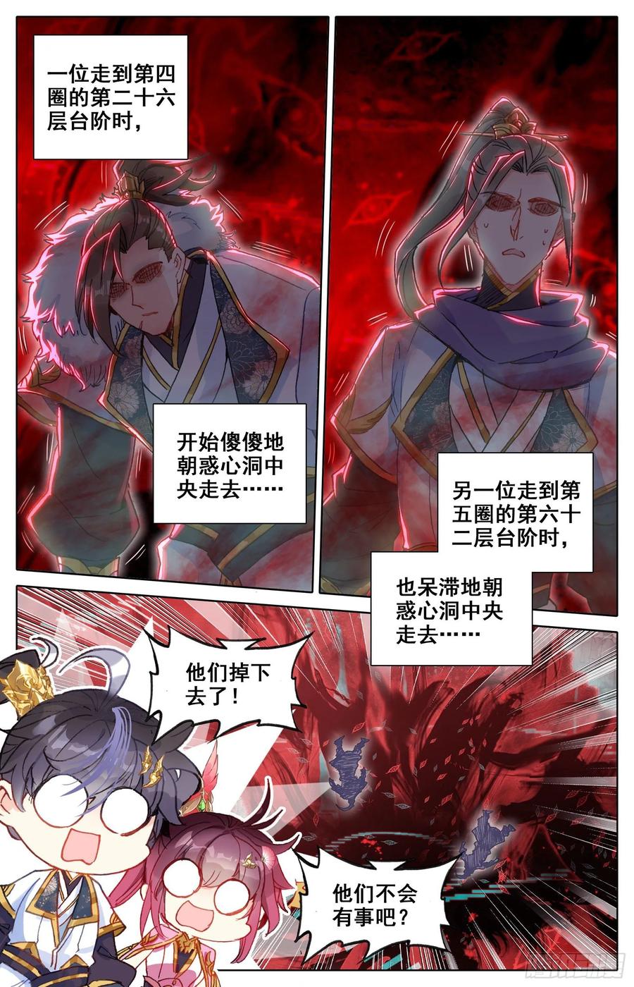 Azure Legacy Ch.74 p14