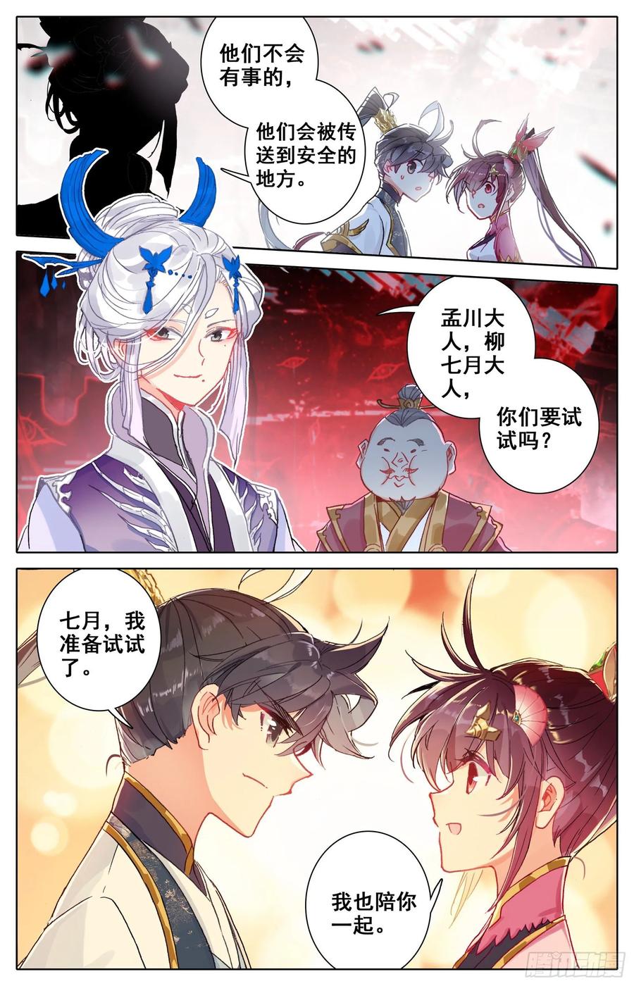 Azure Legacy Ch.74 p15