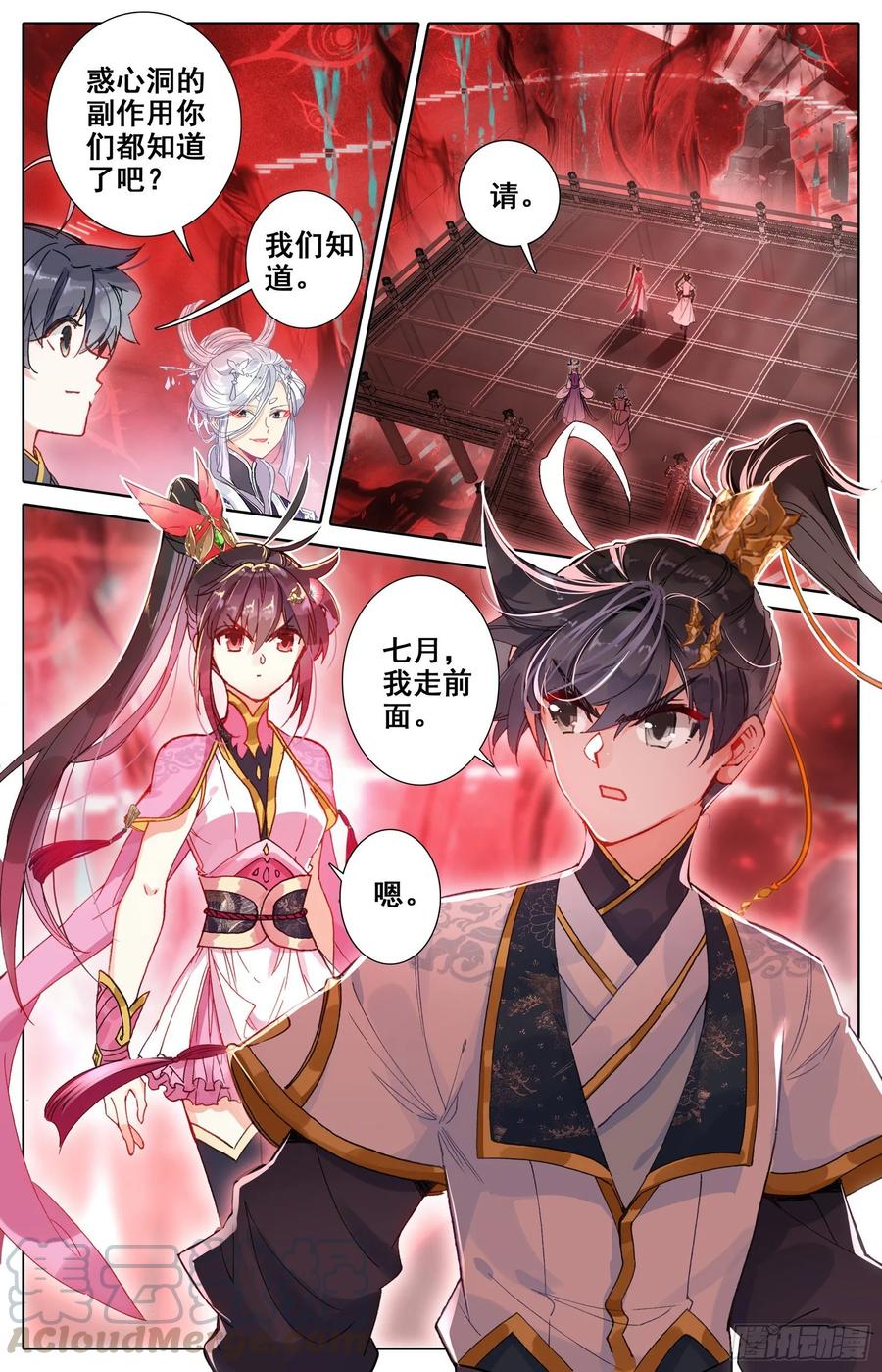 Azure Legacy Ch.74 p16