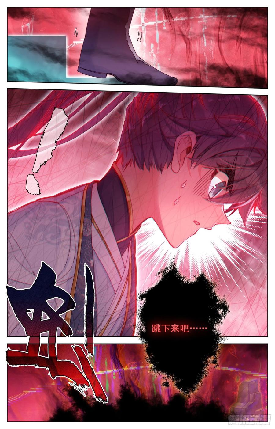 Azure Legacy Ch.74 p17