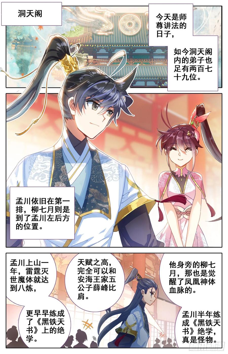 Azure Legacy Ch.74 p2