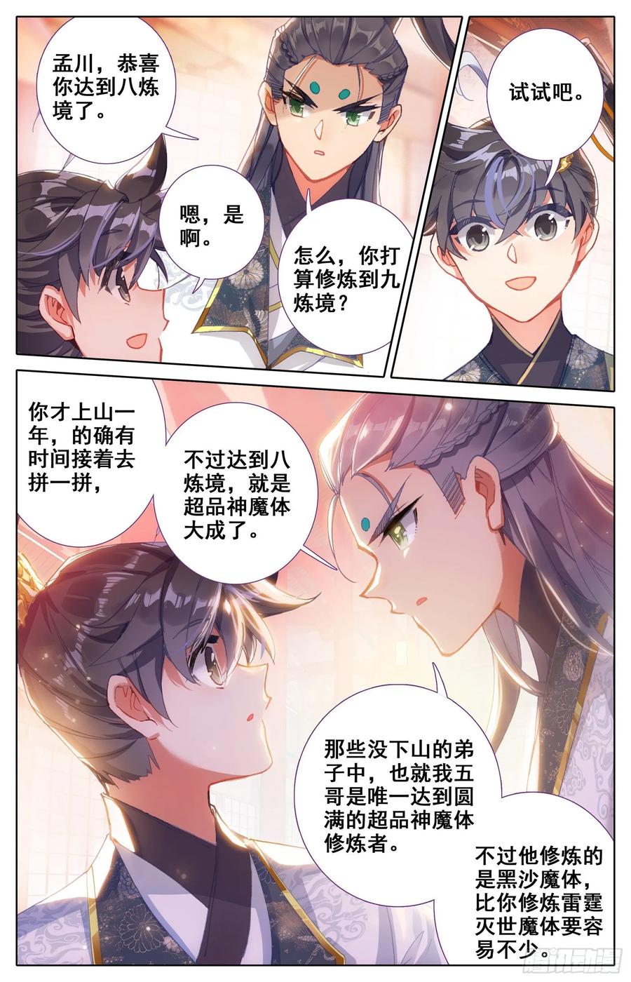 Azure Legacy Ch.74 p3