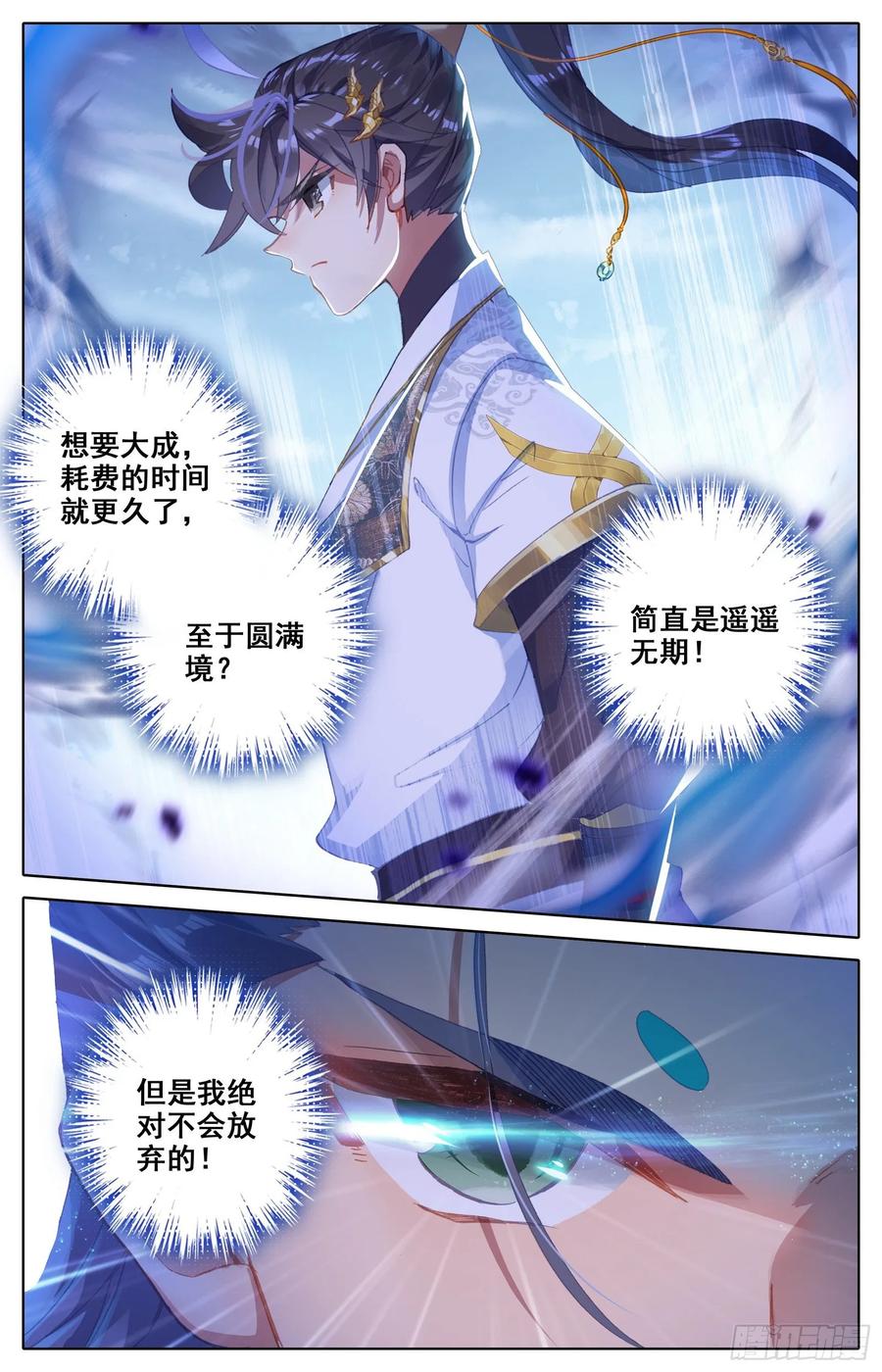 Azure Legacy Ch.74 p5