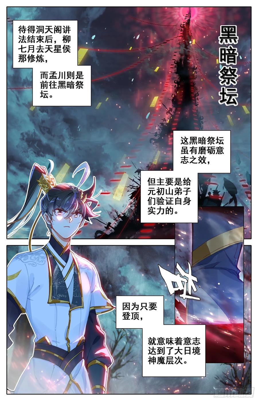 Azure Legacy Ch.74 p6