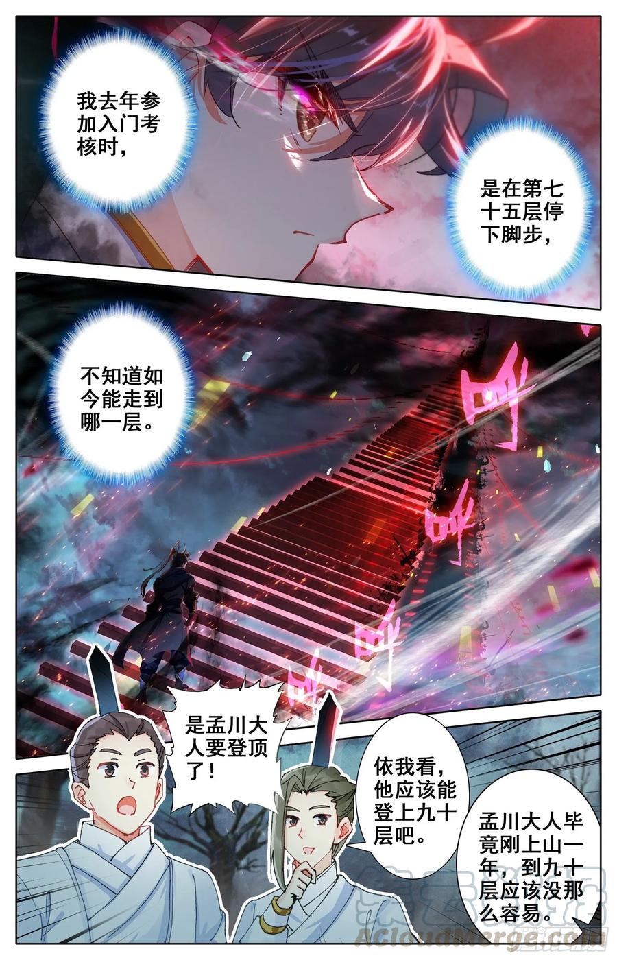 Azure Legacy Ch.74 p7