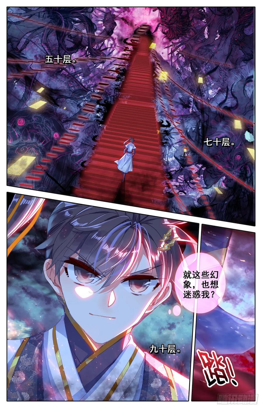 Azure Legacy Ch.74 p8